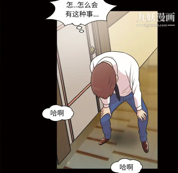 漫画《她的心声》第44话第34张图