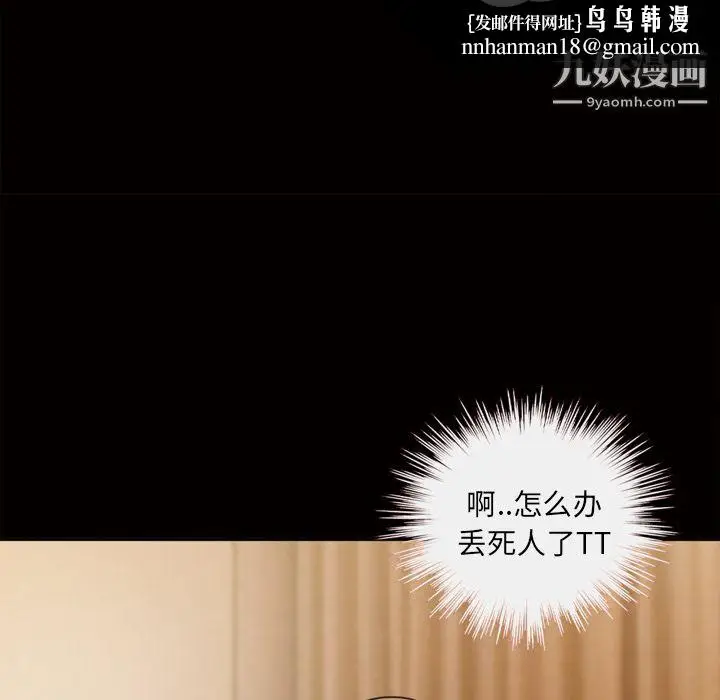 漫画《她的心声》第44话第35张图