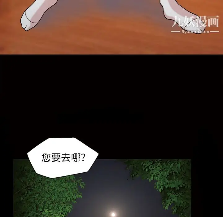 漫画《她的心声》第44话第37张图