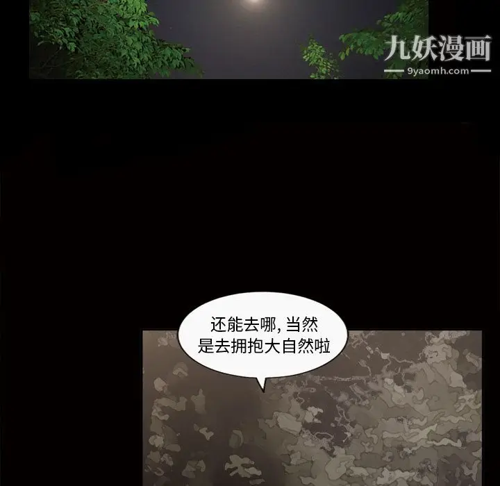 漫画《她的心声》第44话第38张图