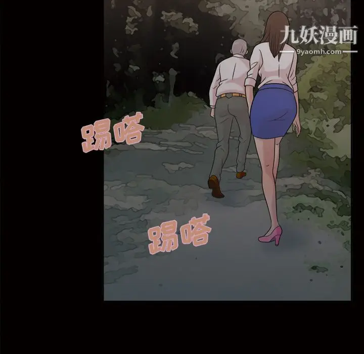 漫画《她的心声》第44话第39张图