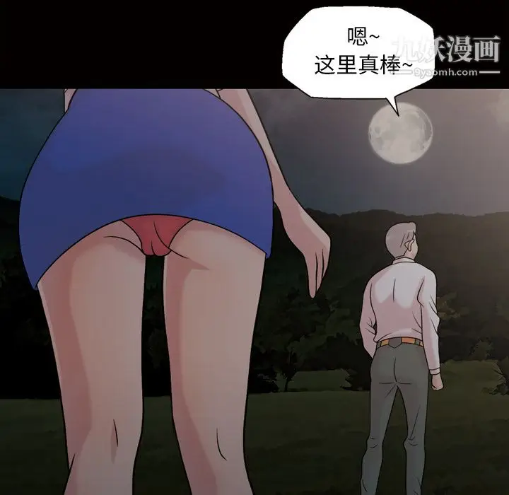 漫画《她的心声》第44话第40张图