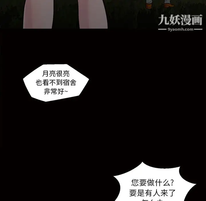 漫画《她的心声》第44话第41张图
