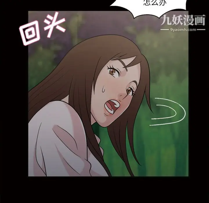漫画《她的心声》第44话第42张图