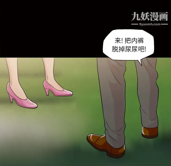 漫画《她的心声》第44话第44张图