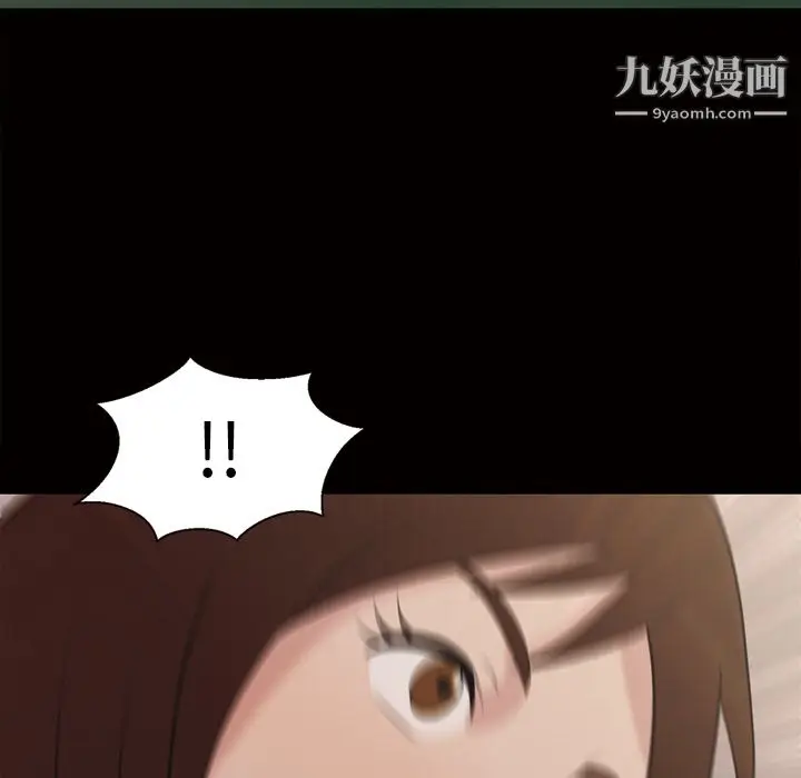 漫画《她的心声》第44话第45张图