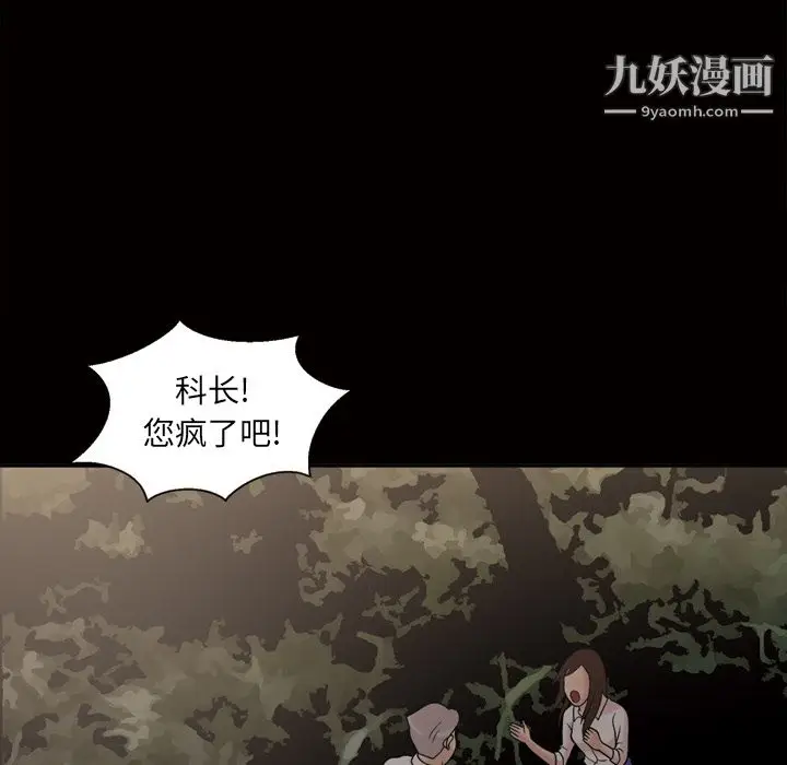 漫画《她的心声》第44话第47张图