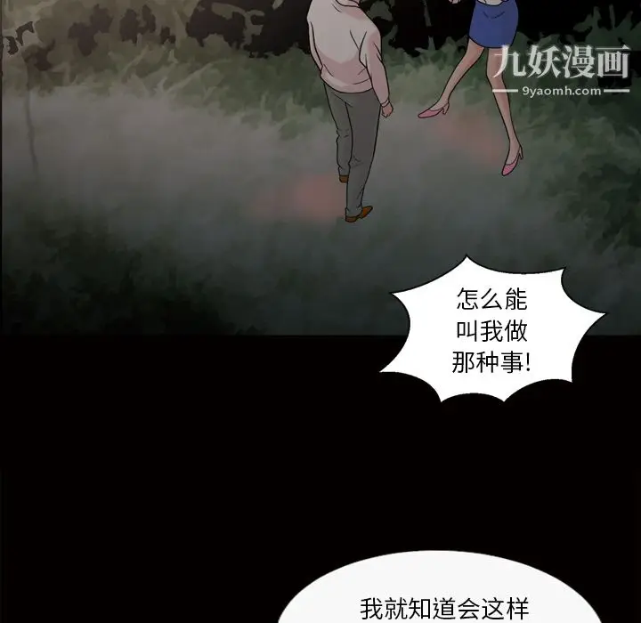 漫画《她的心声》第44话第48张图