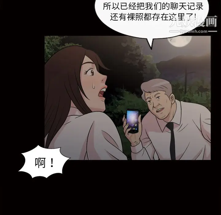漫画《她的心声》第44话第49张图