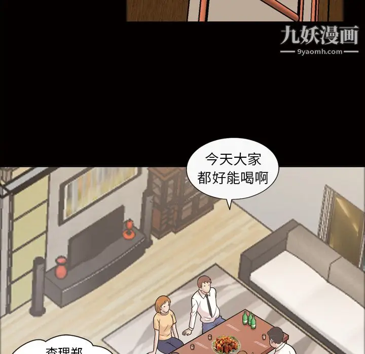 漫画《她的心声》第44话第5张图