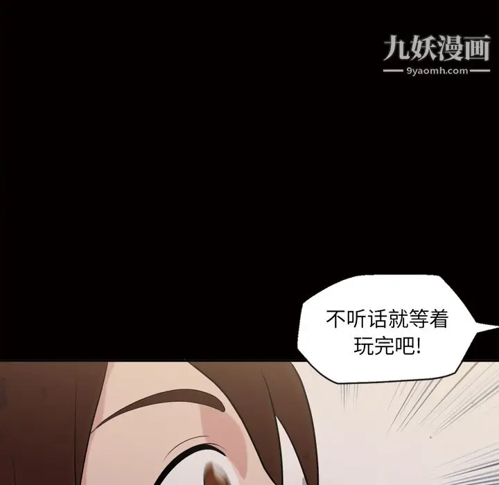 漫画《她的心声》第44话第50张图