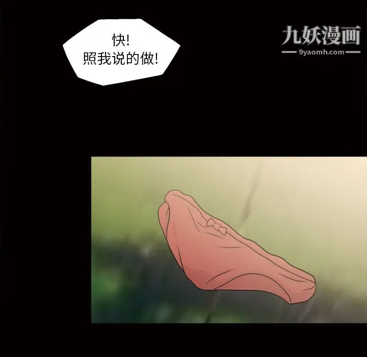 漫画《她的心声》第44话第52张图