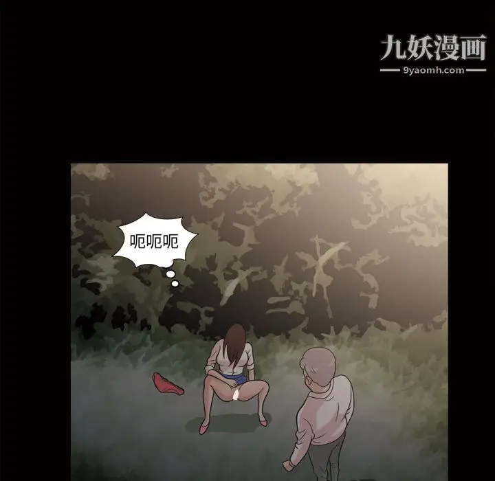 漫画《她的心声》第44话第53张图