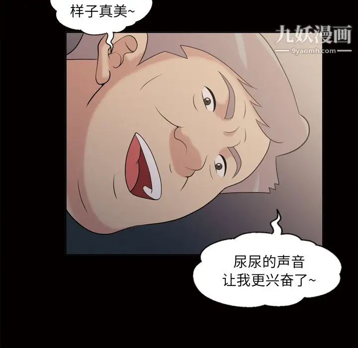 漫画《她的心声》第44话第58张图