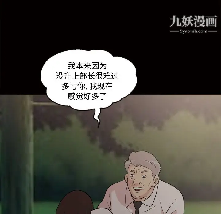 漫画《她的心声》第44话第59张图
