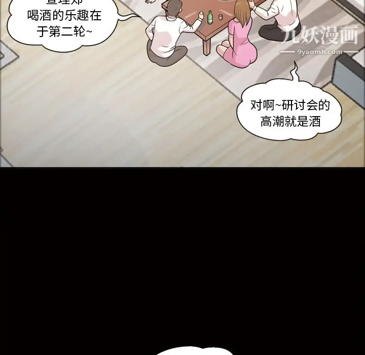 漫画《她的心声》第44话第6张图