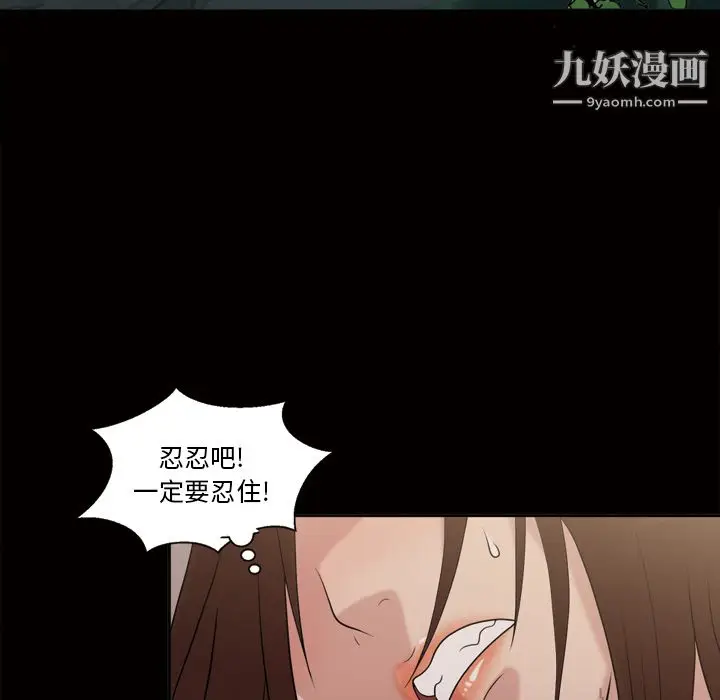 漫画《她的心声》第44话第61张图