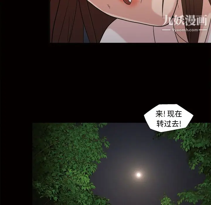 漫画《她的心声》第44话第62张图