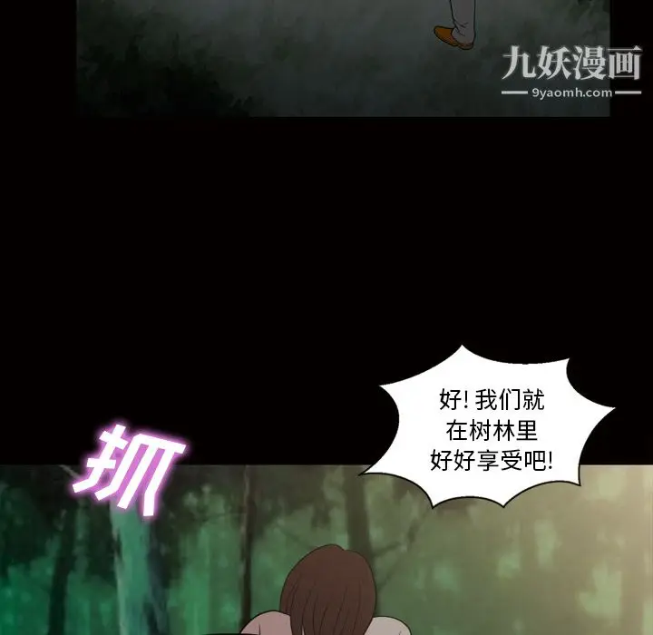 漫画《她的心声》第44话第66张图