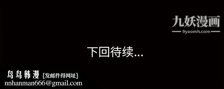漫画《她的心声》第44话第68张图