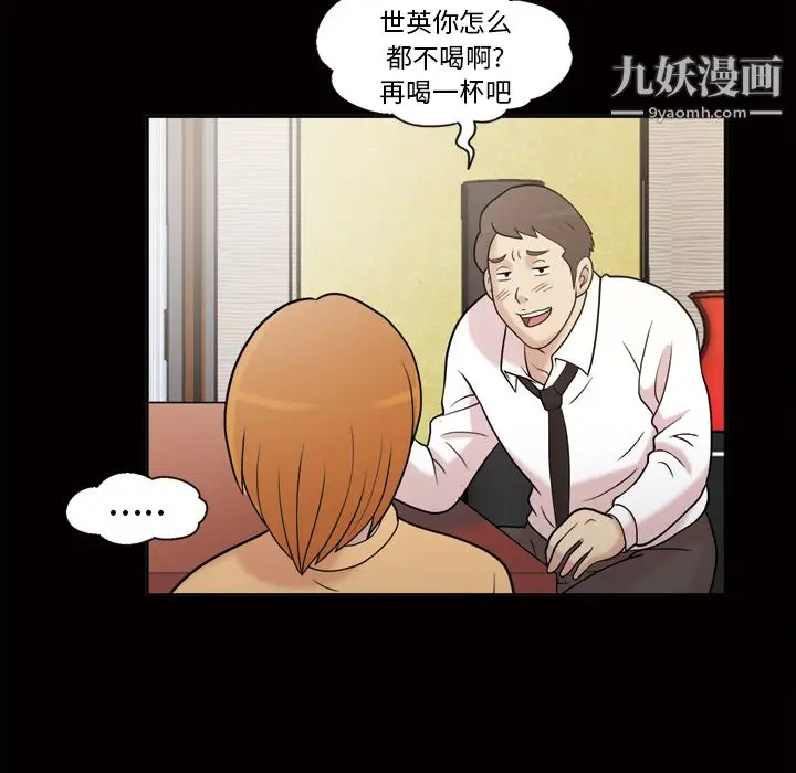 漫画《她的心声》第44话第7张图
