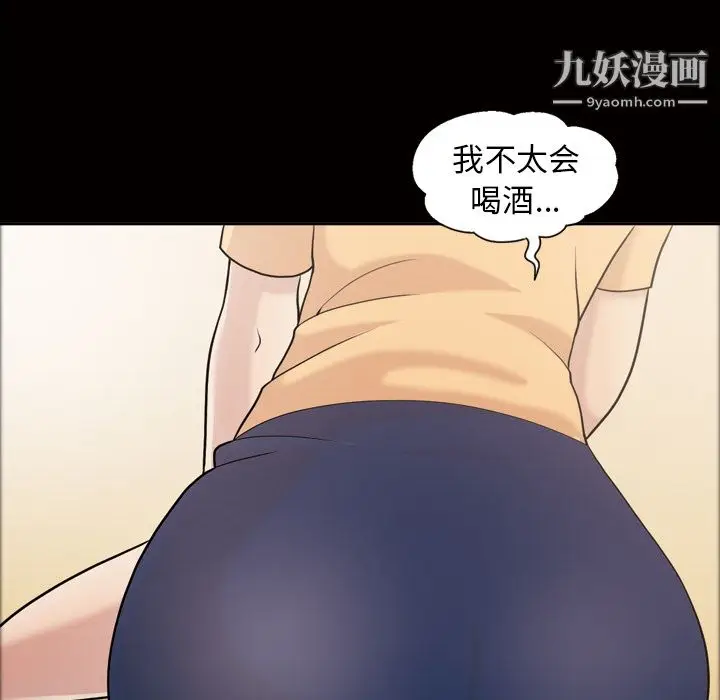 漫画《她的心声》第44话第8张图