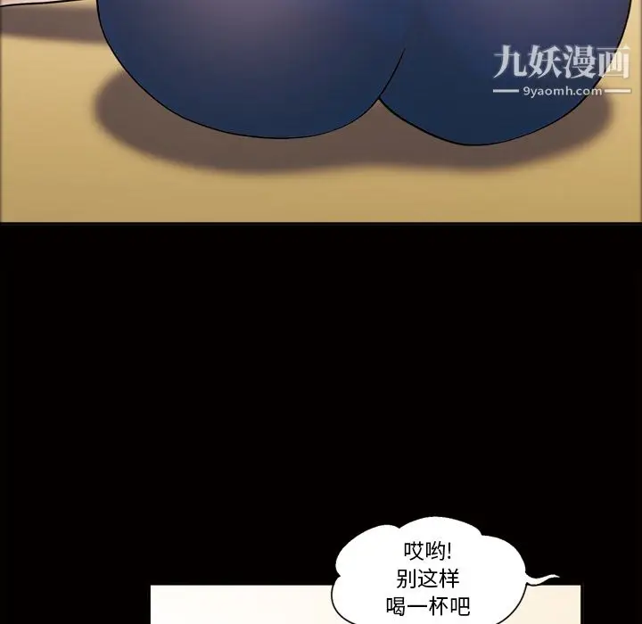 漫画《她的心声》第44话第9张图