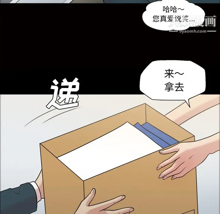漫画《她的心声》第37话第11张图