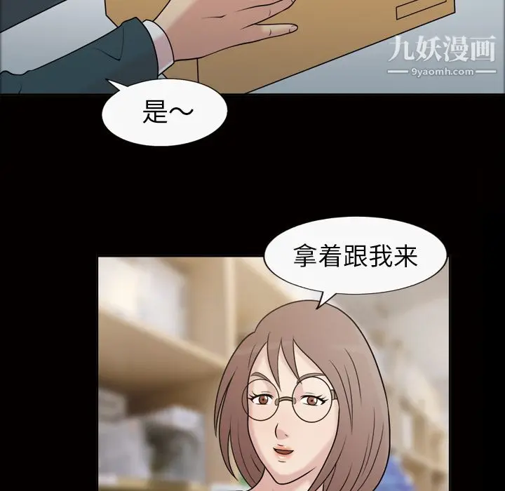 漫画《她的心声》第37话第12张图