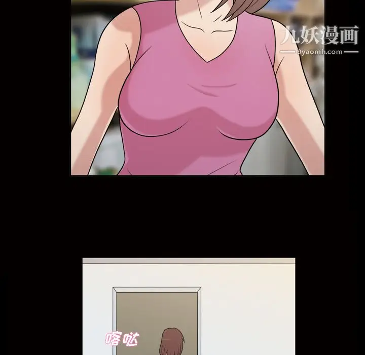 漫画《她的心声》第37话第13张图