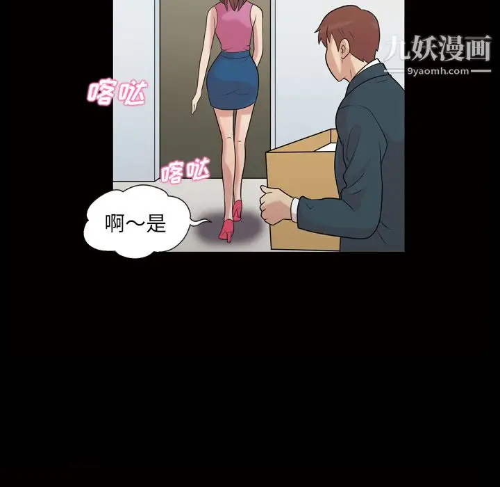 漫画《她的心声》第37话第14张图