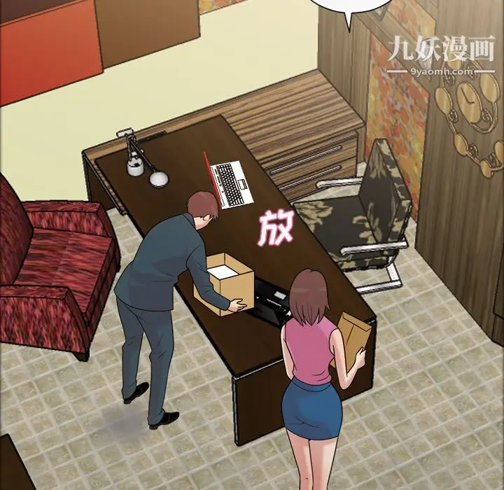 漫画《她的心声》第37话第16张图