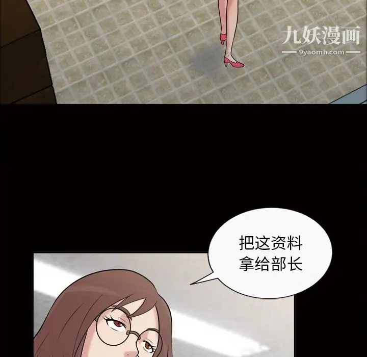 漫画《她的心声》第37话第17张图