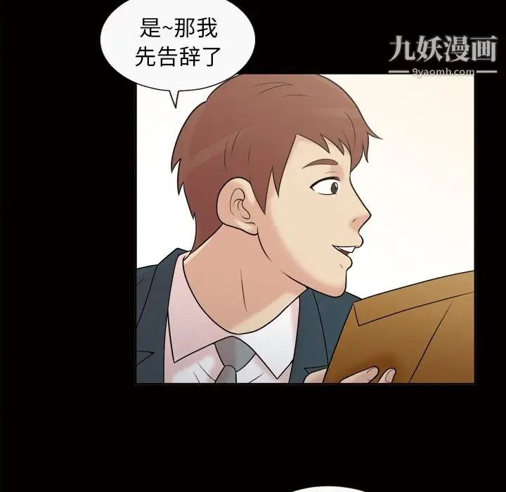 漫画《她的心声》第37话第19张图