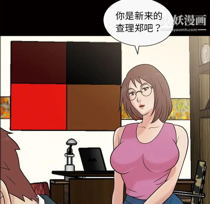 漫画《她的心声》第37话第20张图