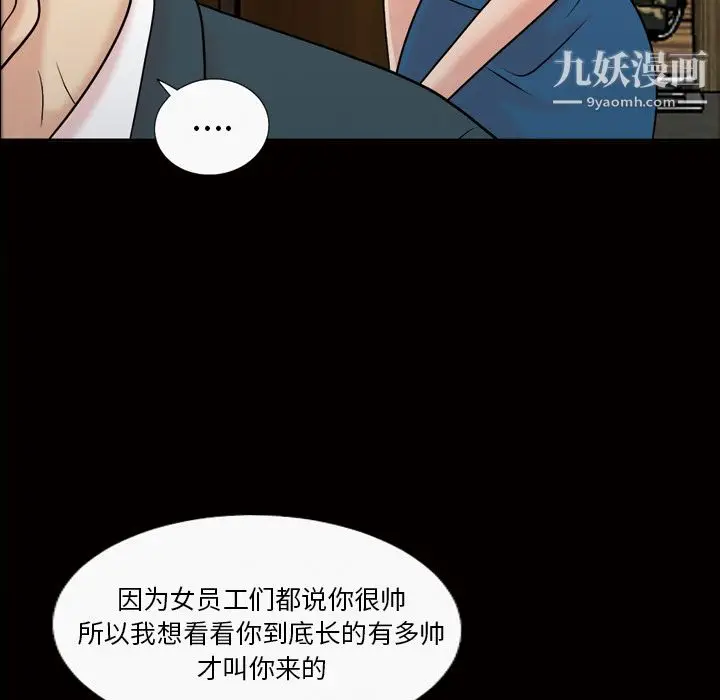 漫画《她的心声》第37话第21张图