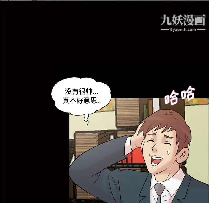 漫画《她的心声》第37话第23张图