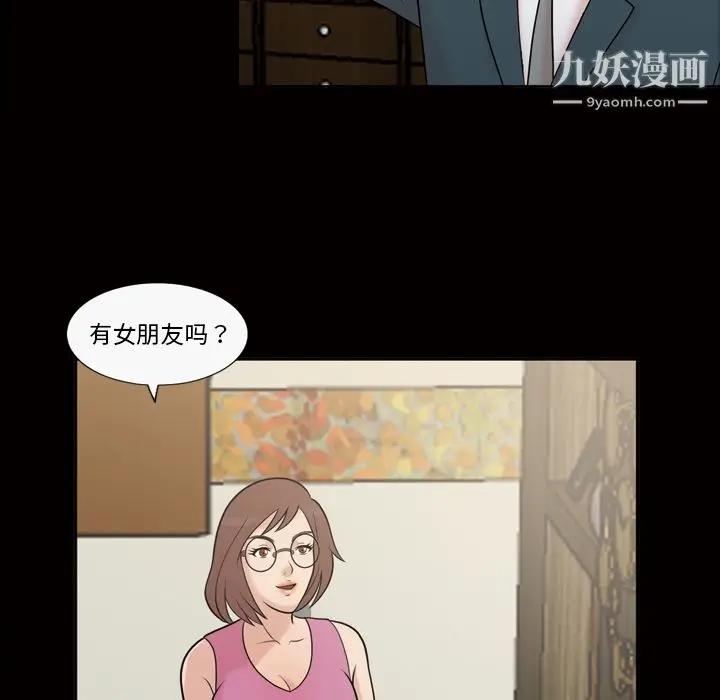 漫画《她的心声》第37话第24张图