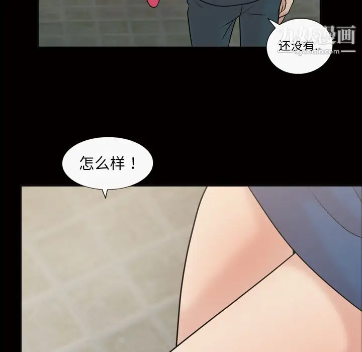 漫画《她的心声》第37话第26张图