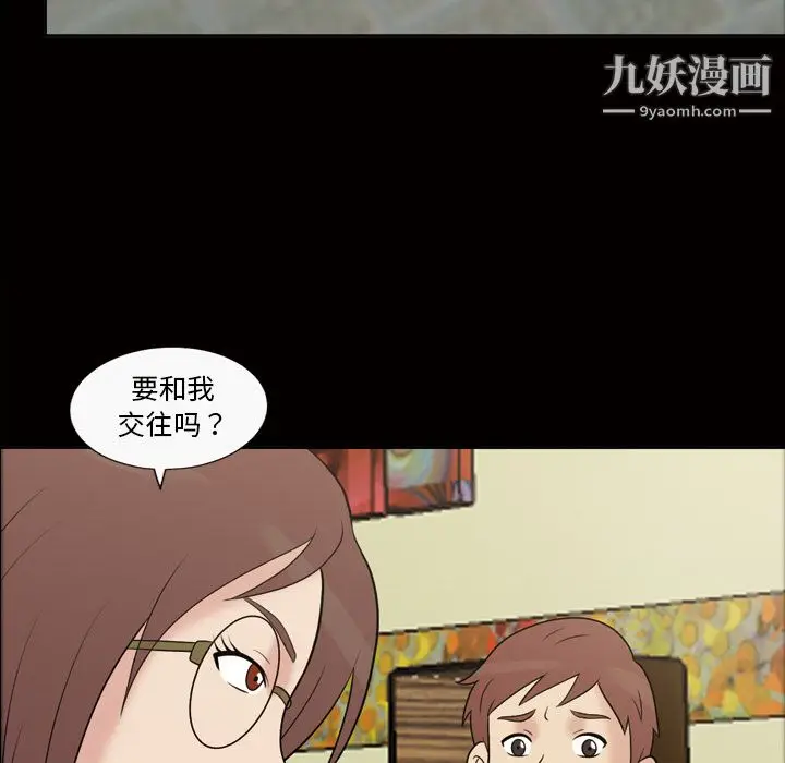 漫画《她的心声》第37话第28张图