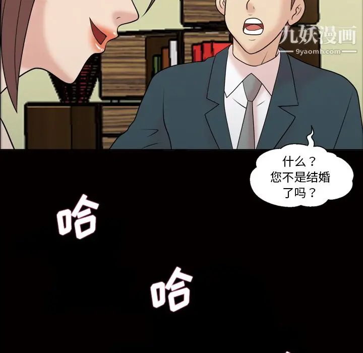 漫画《她的心声》第37话第29张图