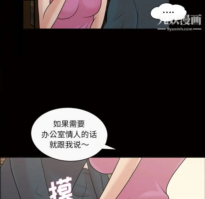 漫画《她的心声》第37话第32张图