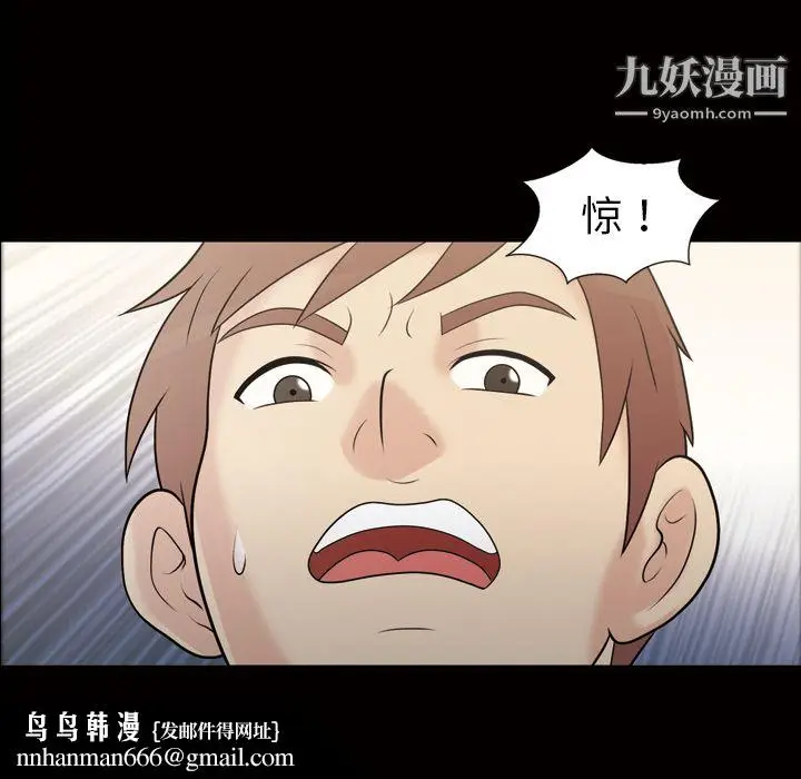 漫画《她的心声》第37话第34张图