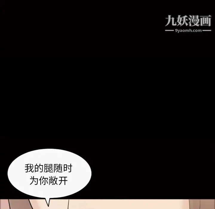 漫画《她的心声》第37话第35张图