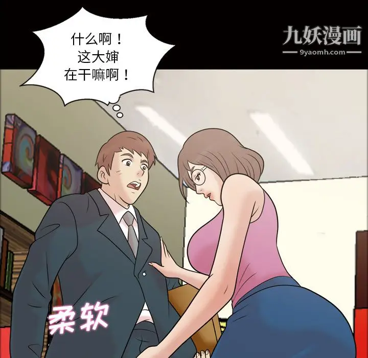 漫画《她的心声》第37话第37张图