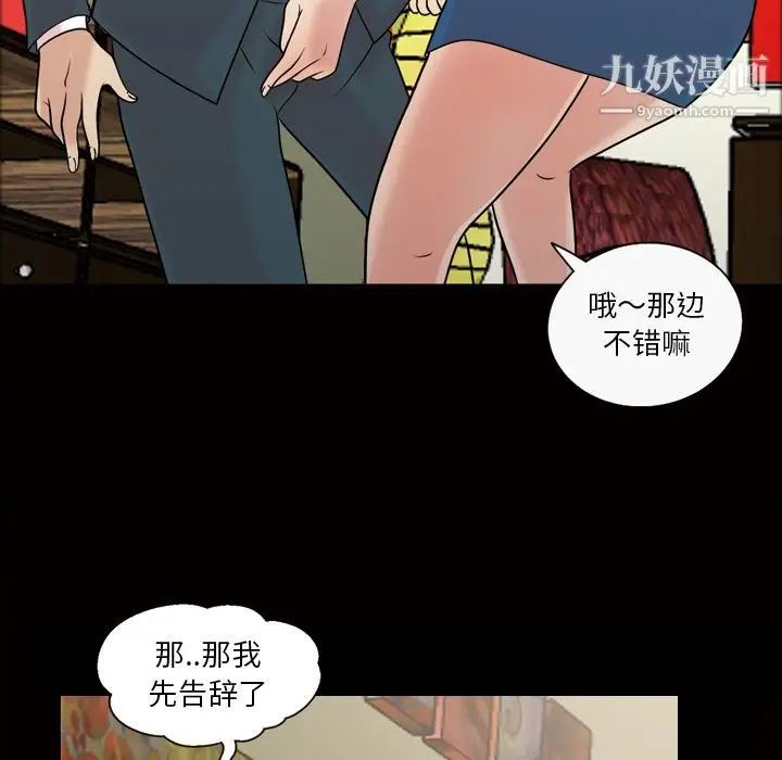 漫画《她的心声》第37话第38张图
