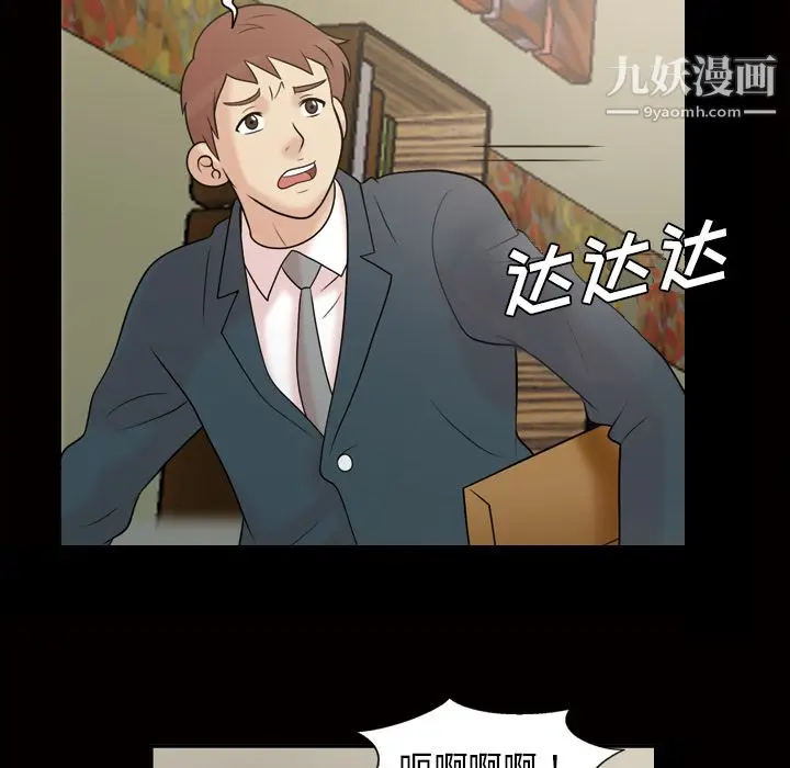 漫画《她的心声》第37话第39张图