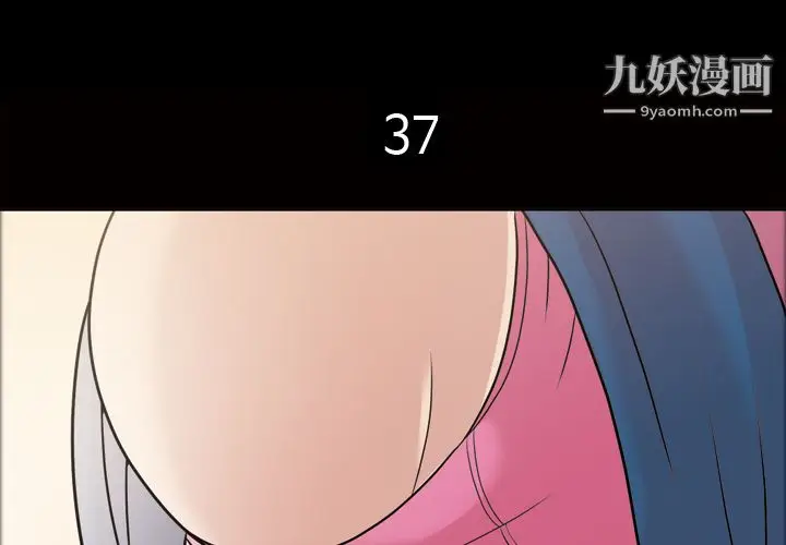 漫画《她的心声》第37话第4张图