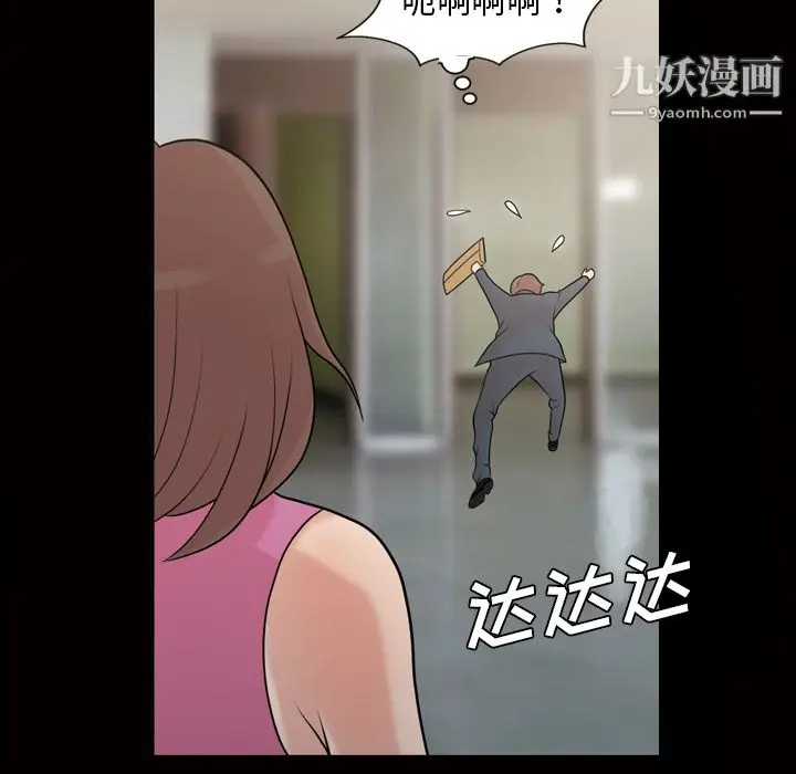 漫画《她的心声》第37话第40张图