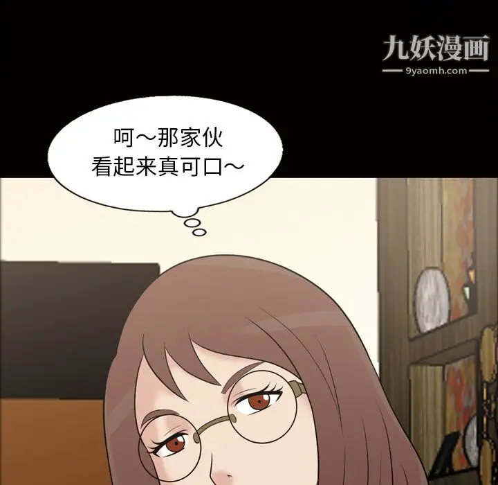 漫画《她的心声》第37话第41张图